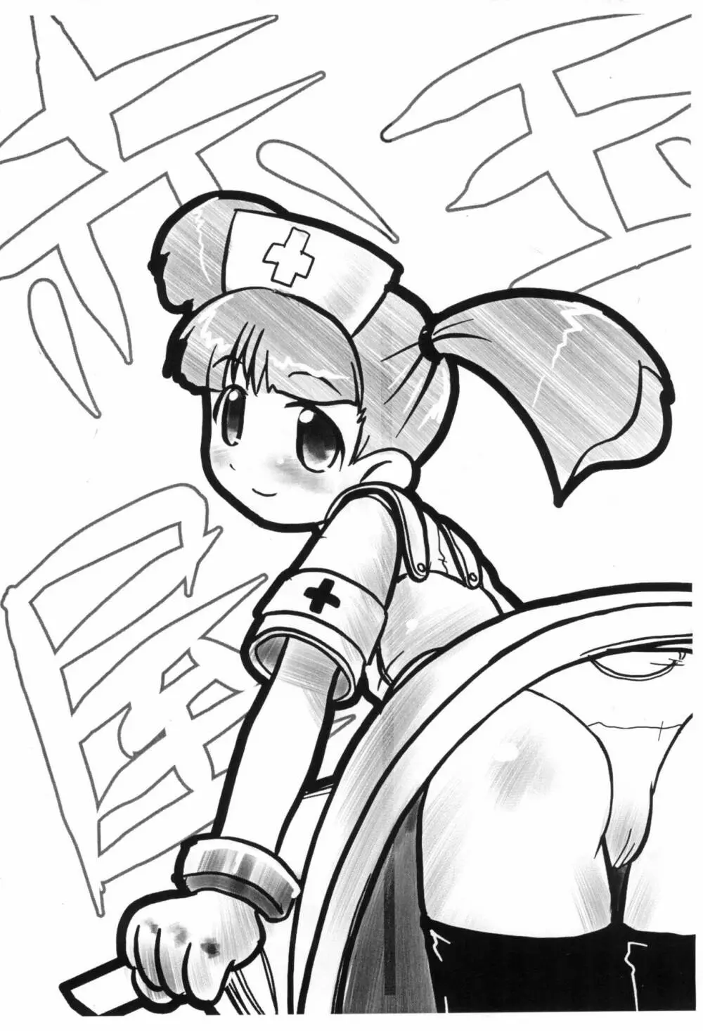ダダもれガチャ煩悩 3 - page10