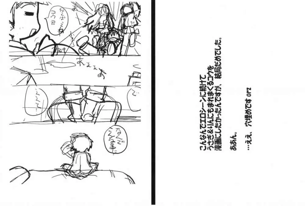 ダダもれガチャ煩悩 3 - page6