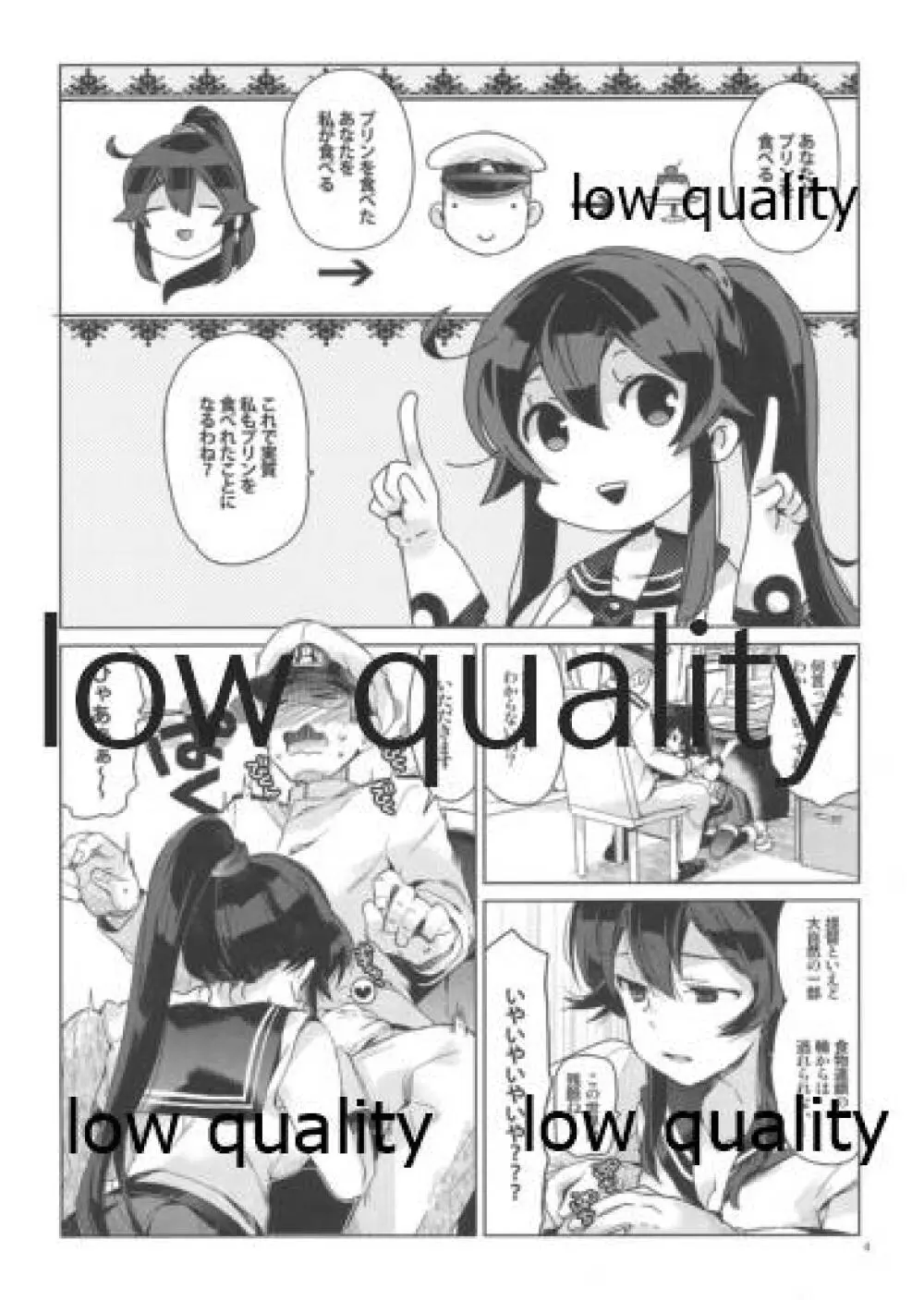 矢矧ism - page3