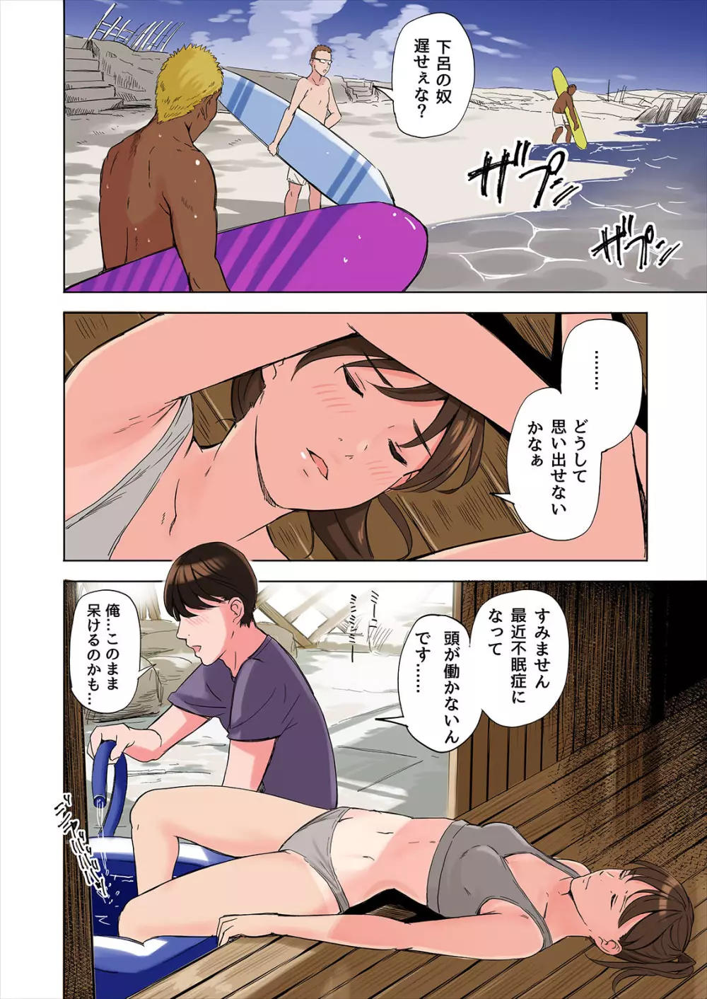 友達の義母と姉に誘惑される話、後編 - page16