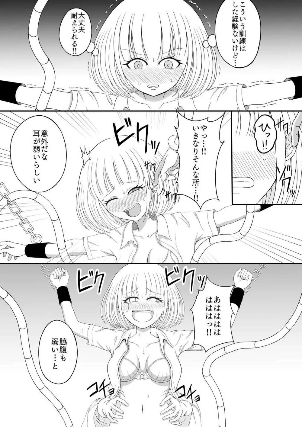 少女くすぐり潜入捜査 - page11