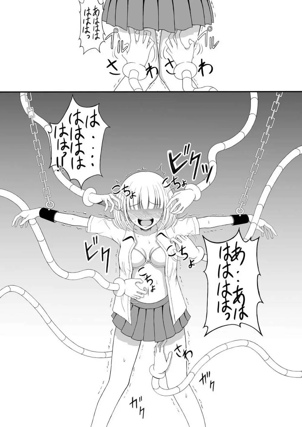 少女くすぐり潜入捜査 - page12
