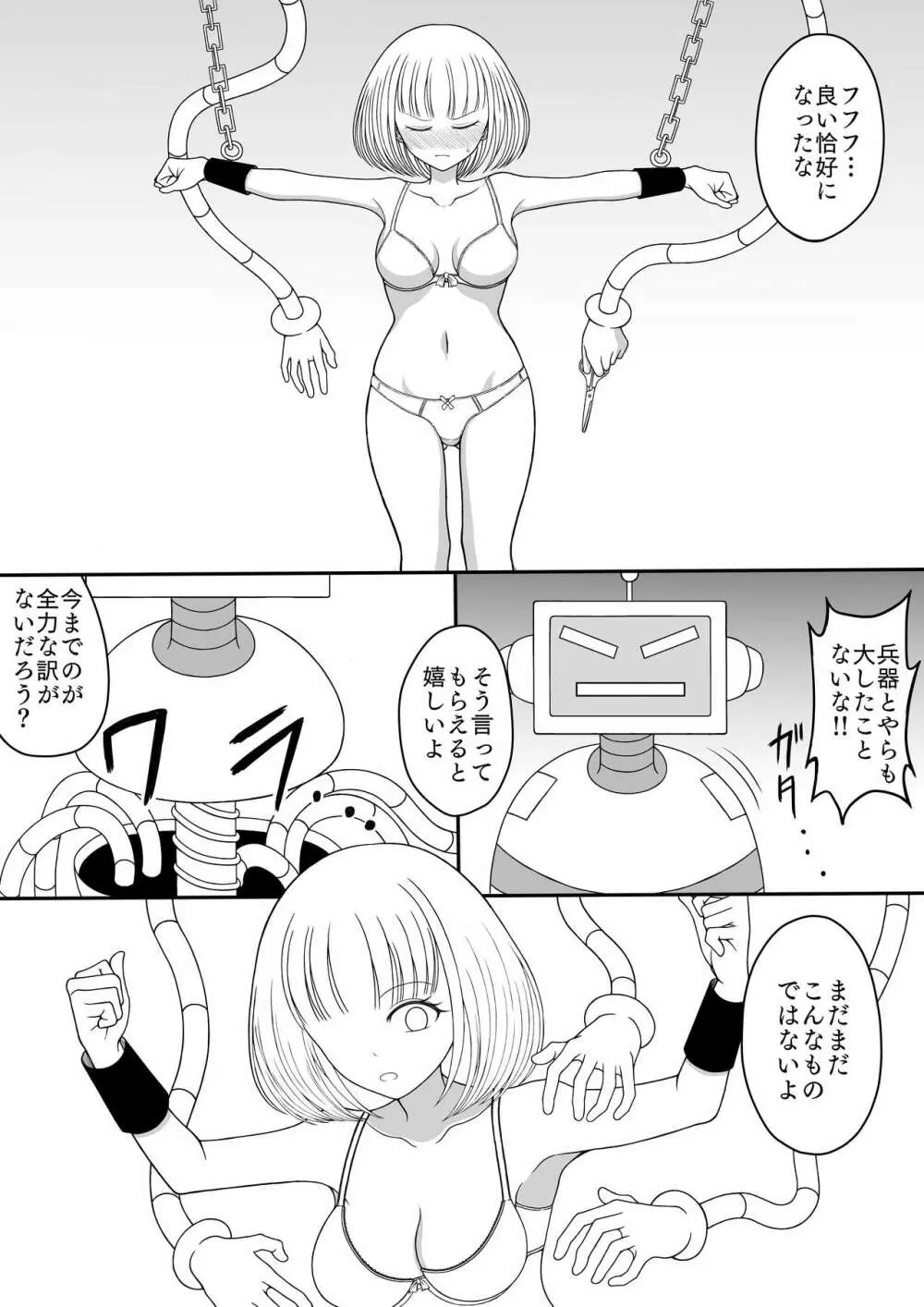 少女くすぐり潜入捜査 - page14