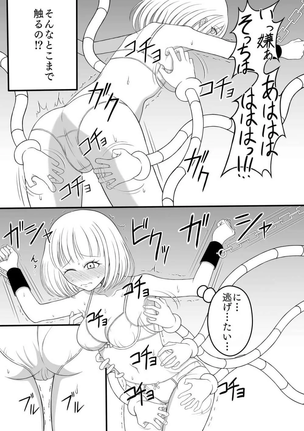 少女くすぐり潜入捜査 - page18