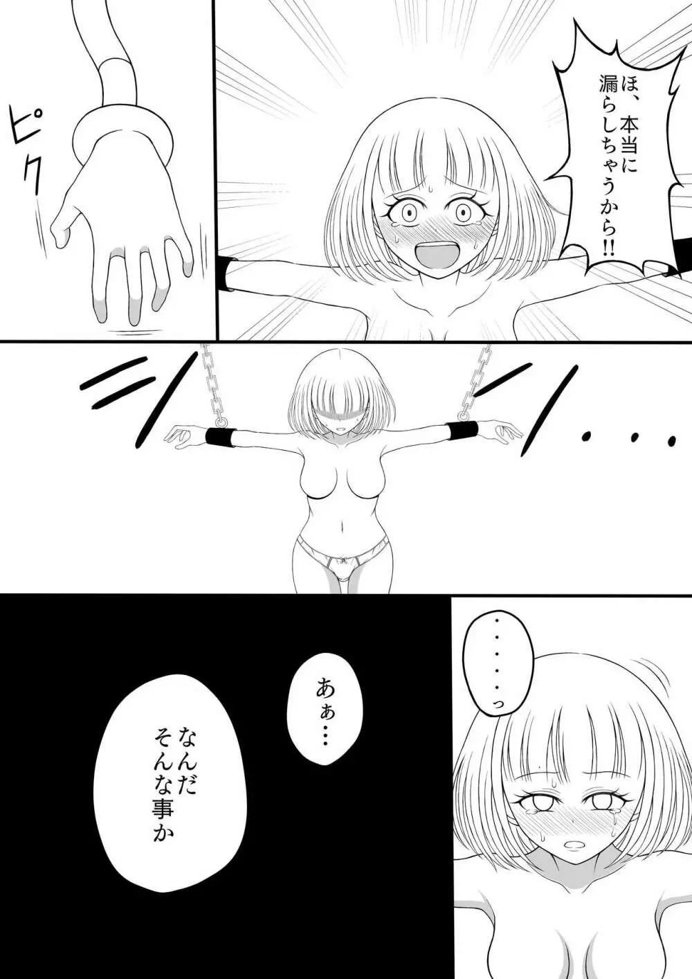 少女くすぐり潜入捜査 - page23