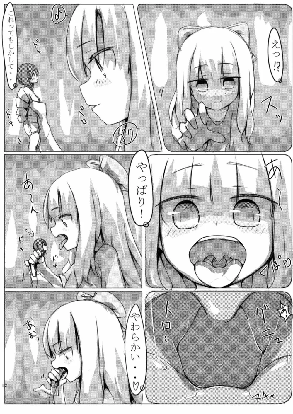 別の世界の魔術師 - page4