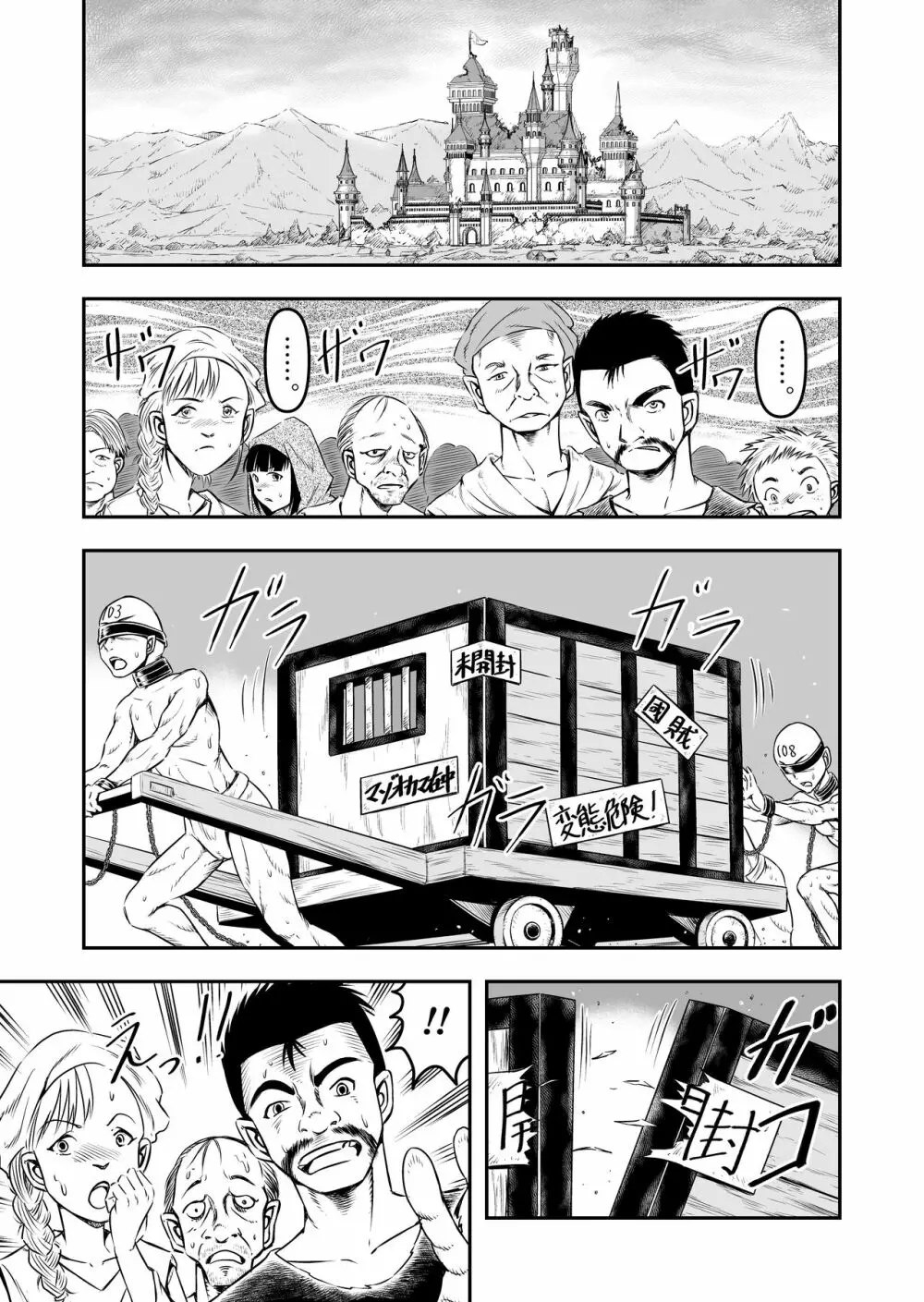 誑された騎士 シーメール奴隷として蹂躙されて - page37