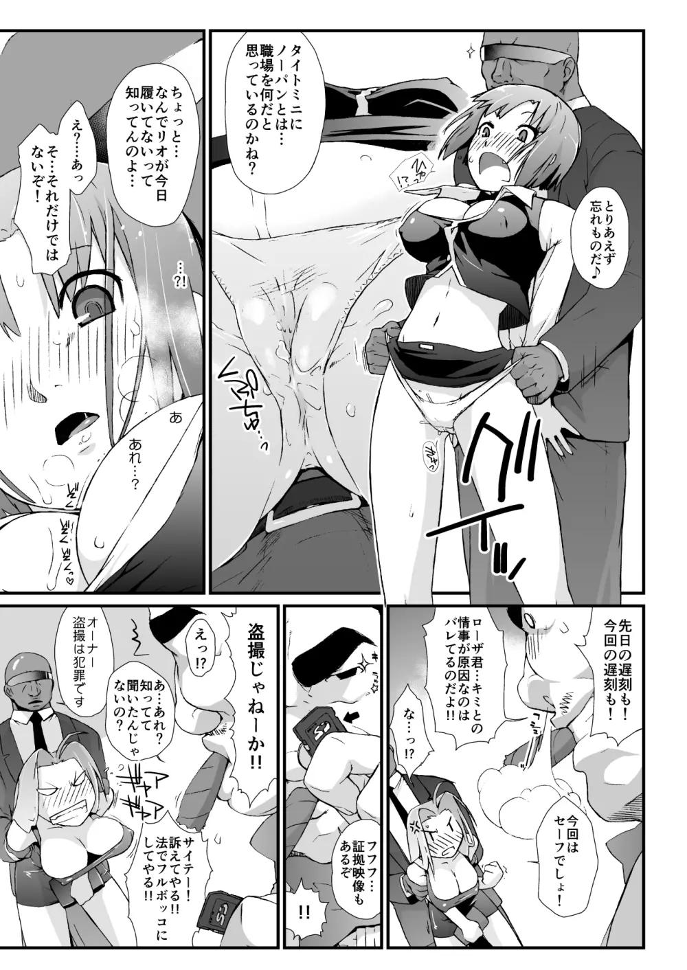 横島んち。ゴージャスパック! - page105