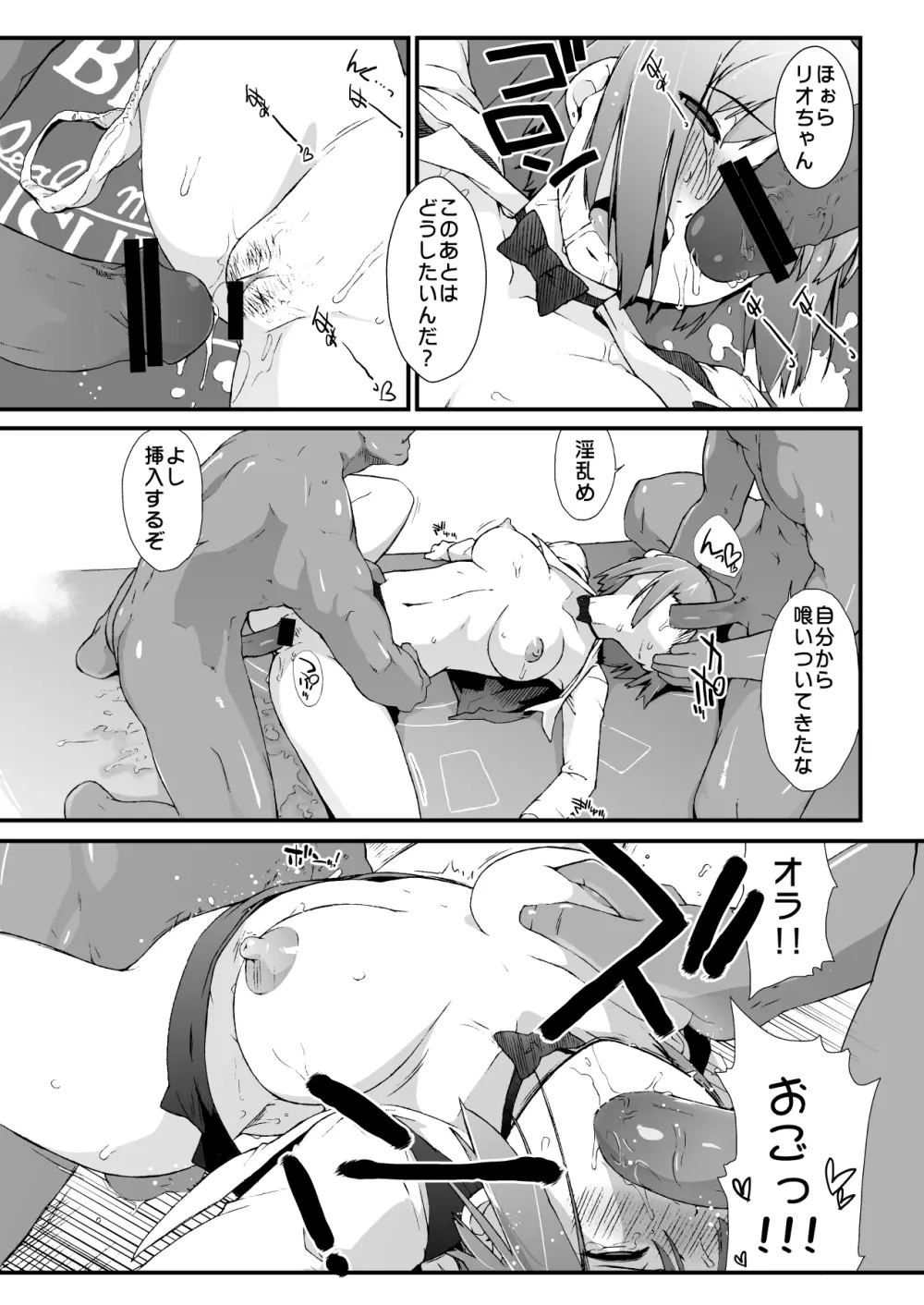 横島んち。ゴージャスパック! - page115
