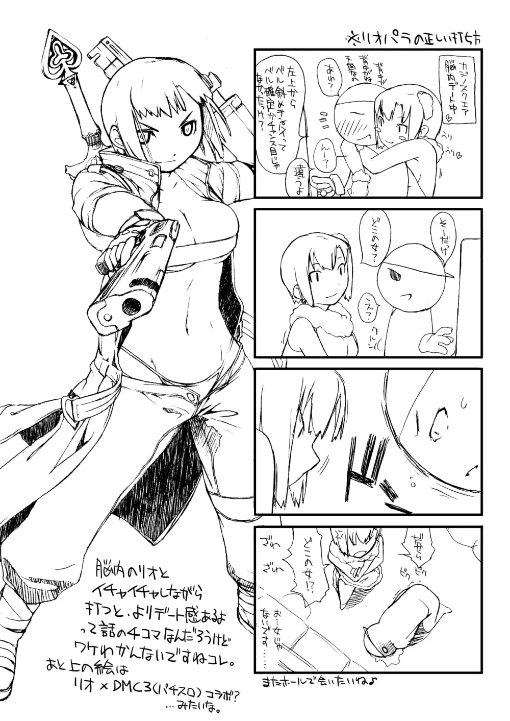 横島んち。ゴージャスパック! - page124