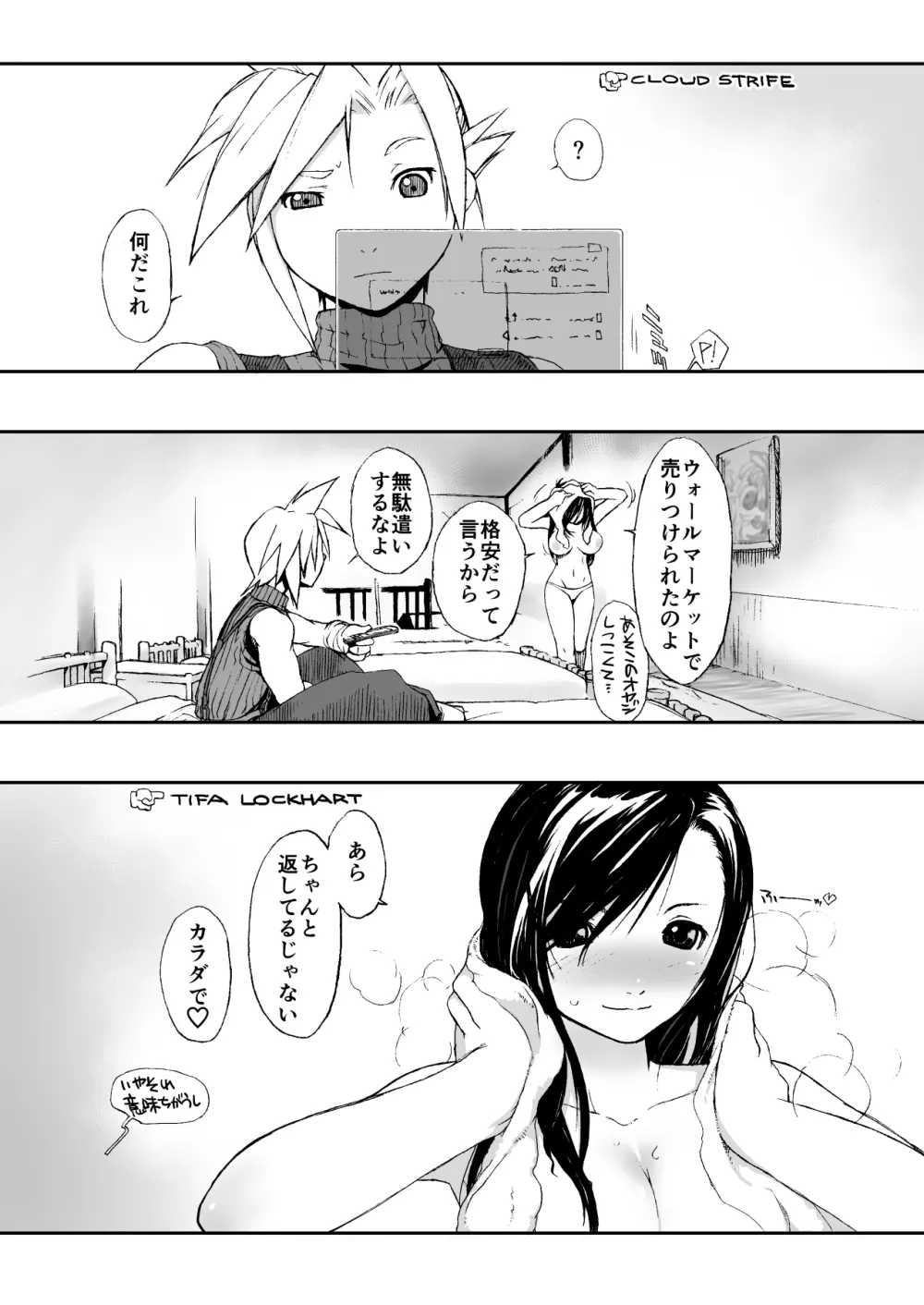 横島んち。ゴージャスパック! - page130