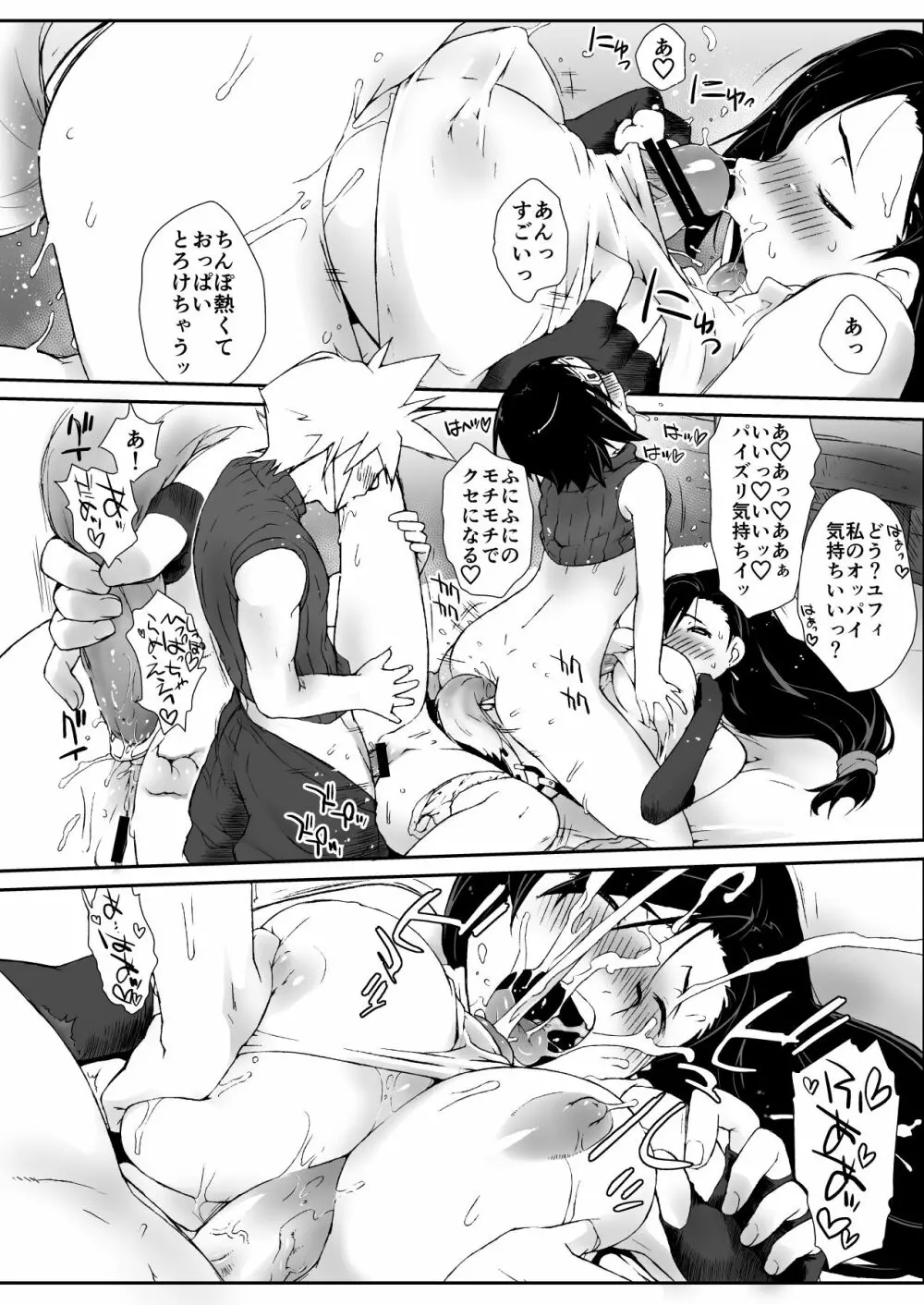 横島んち。ゴージャスパック! - page144