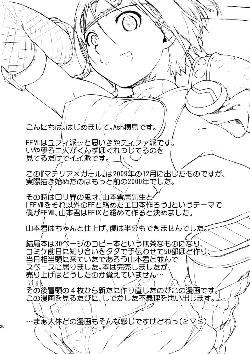 横島んち。ゴージャスパック! - page153