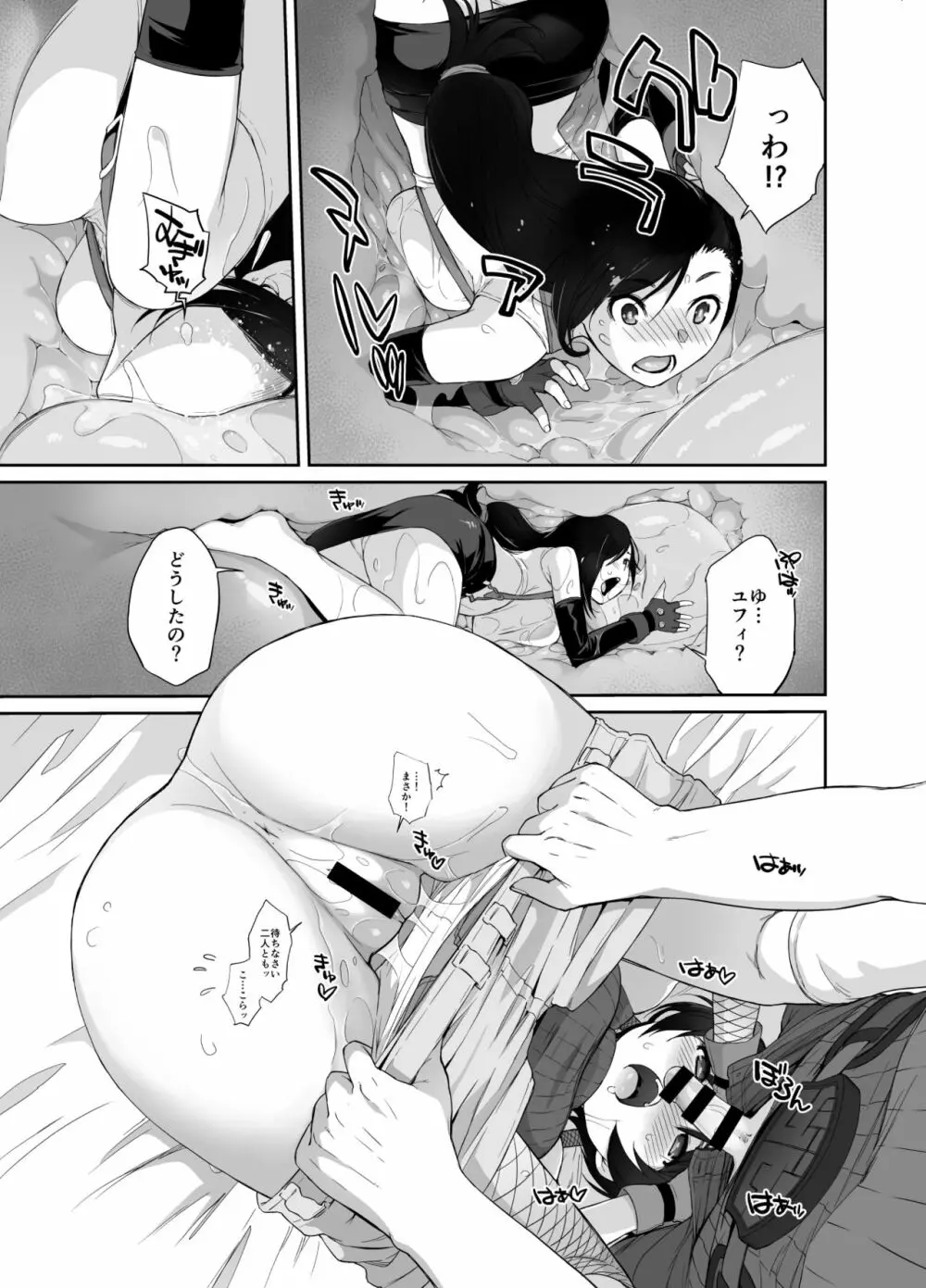 横島んち。ゴージャスパック! - page163