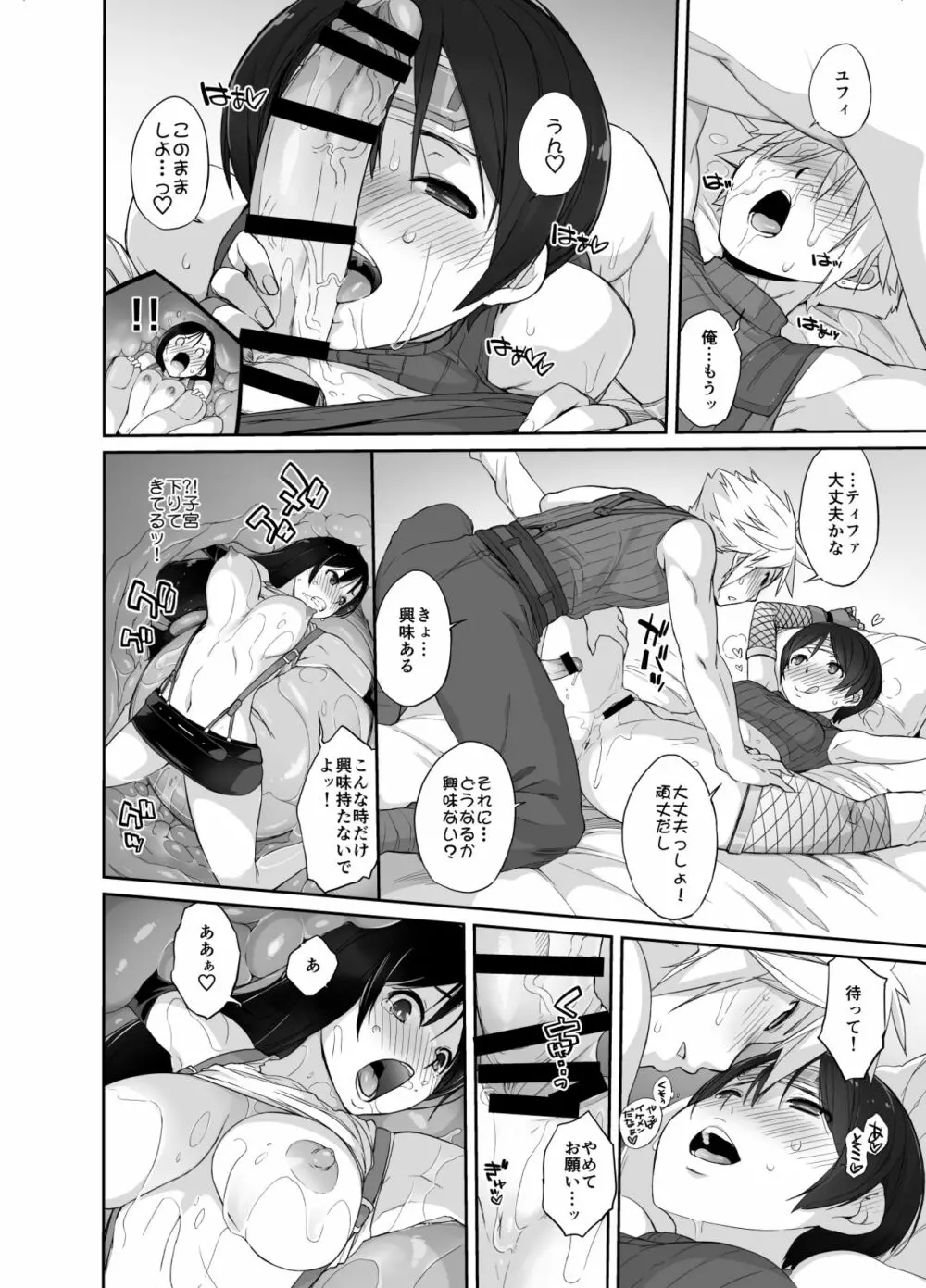 横島んち。ゴージャスパック! - page166