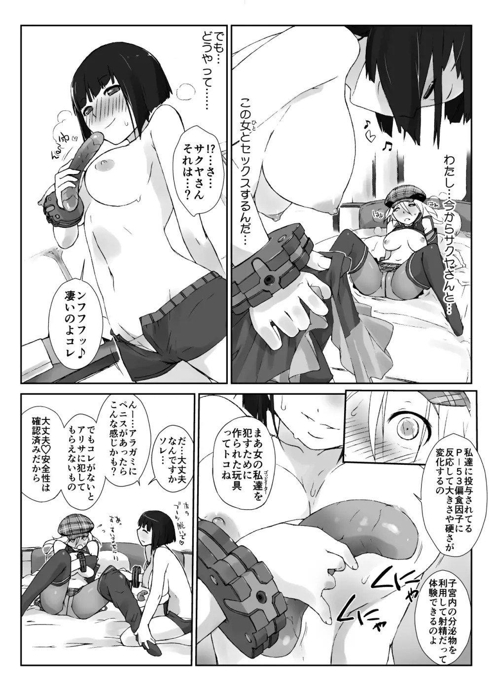 横島んち。ゴージャスパック! - page190