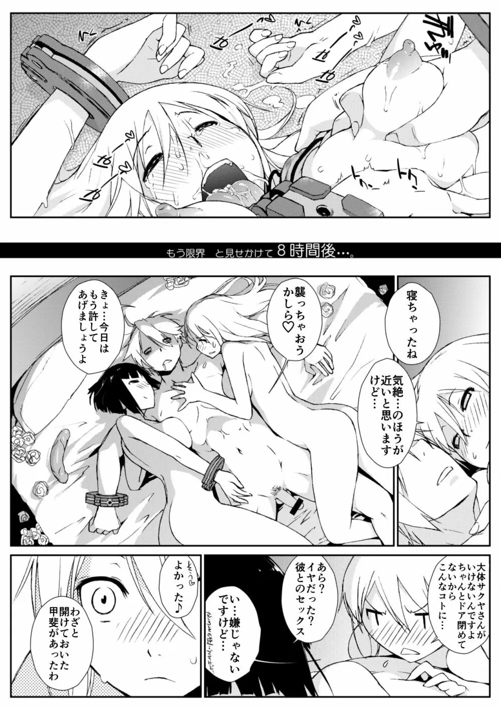 横島んち。ゴージャスパック! - page224