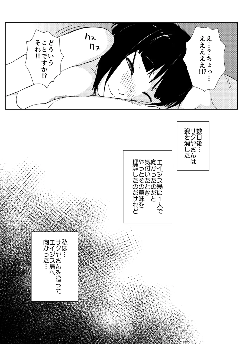 横島んち。ゴージャスパック! - page225