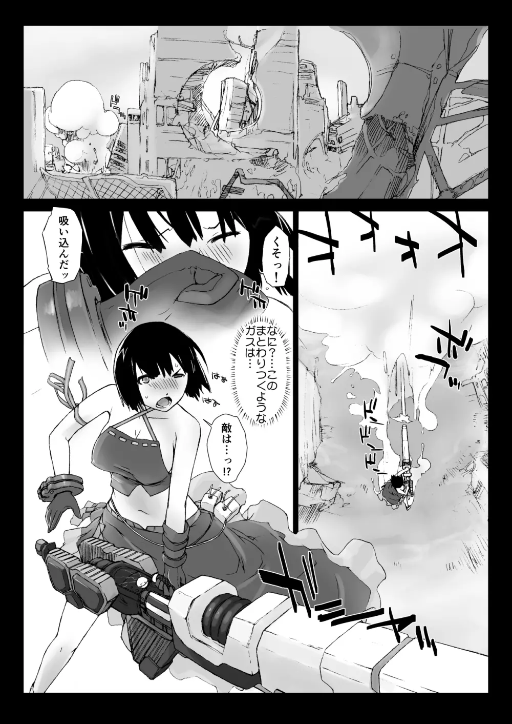 横島んち。ゴージャスパック! - page227