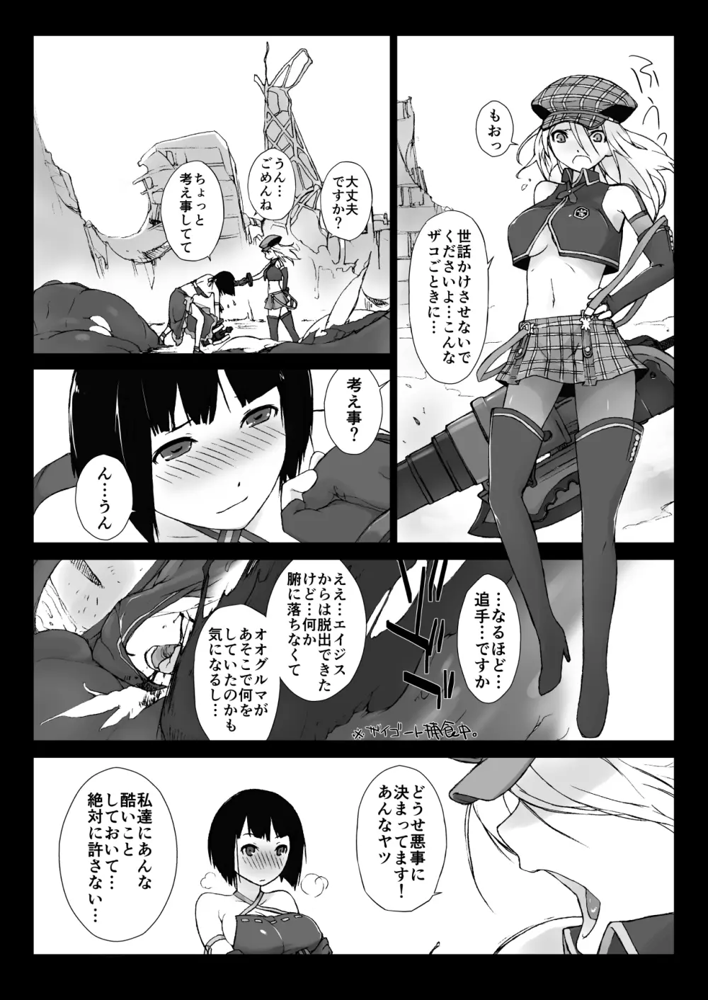 横島んち。ゴージャスパック! - page230