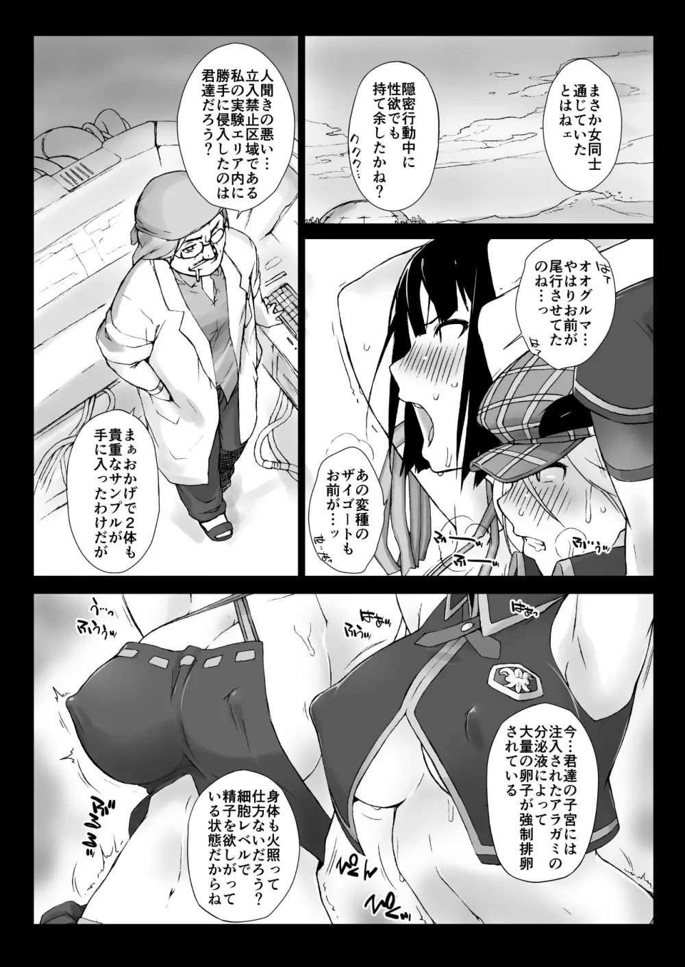 横島んち。ゴージャスパック! - page234