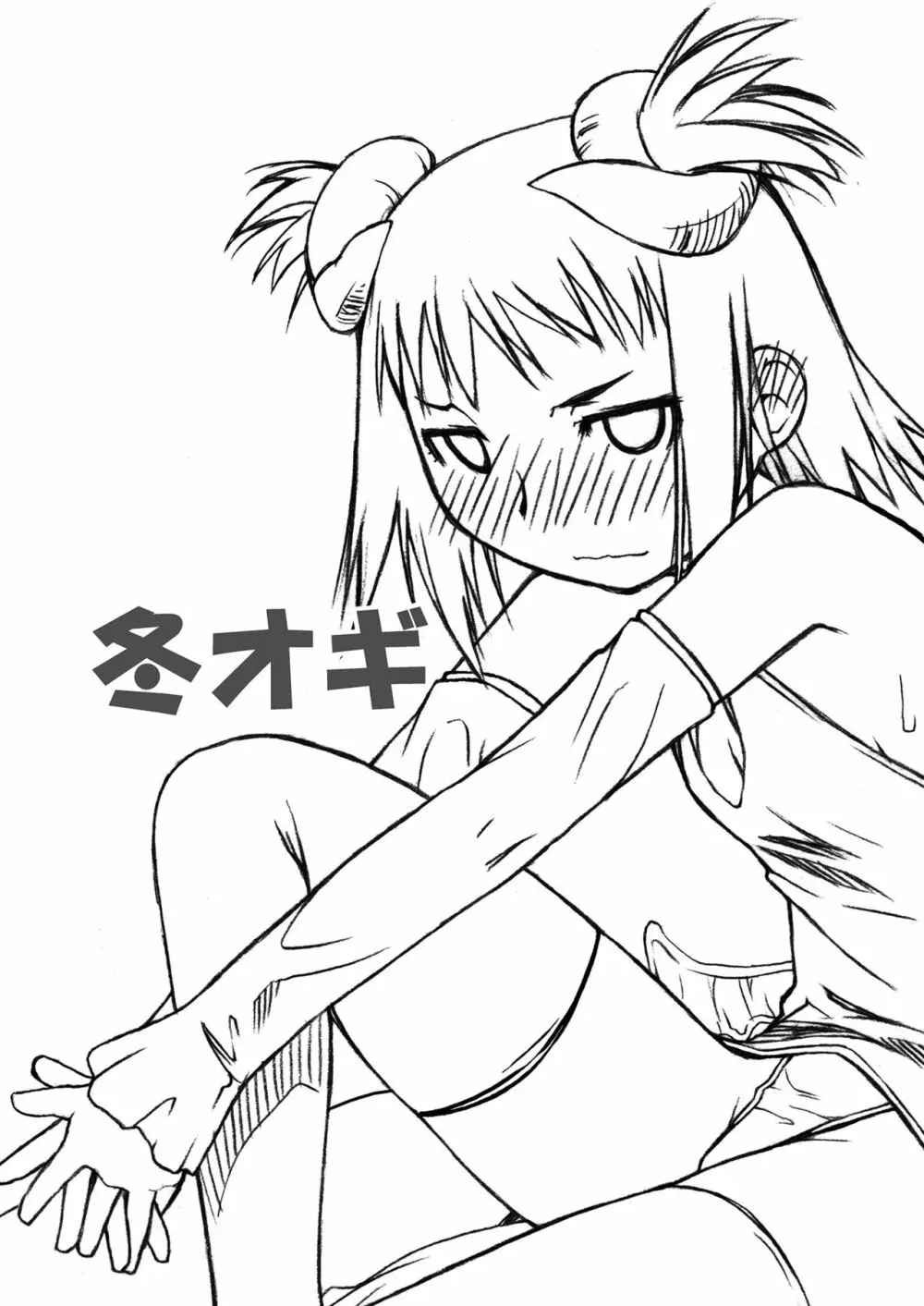 横島んち。ゴージャスパック! - page24