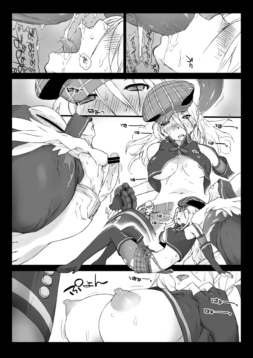 横島んち。ゴージャスパック! - page242