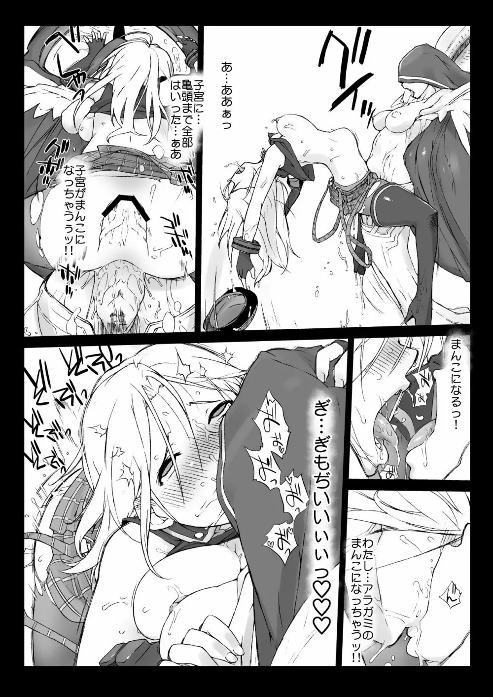 横島んち。ゴージャスパック! - page246