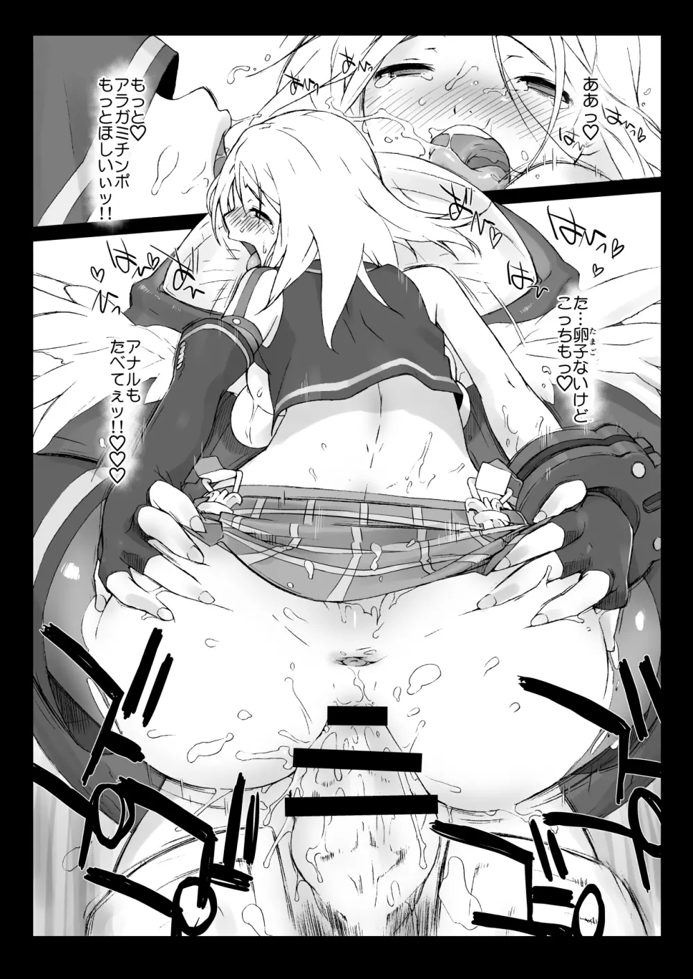 横島んち。ゴージャスパック! - page247