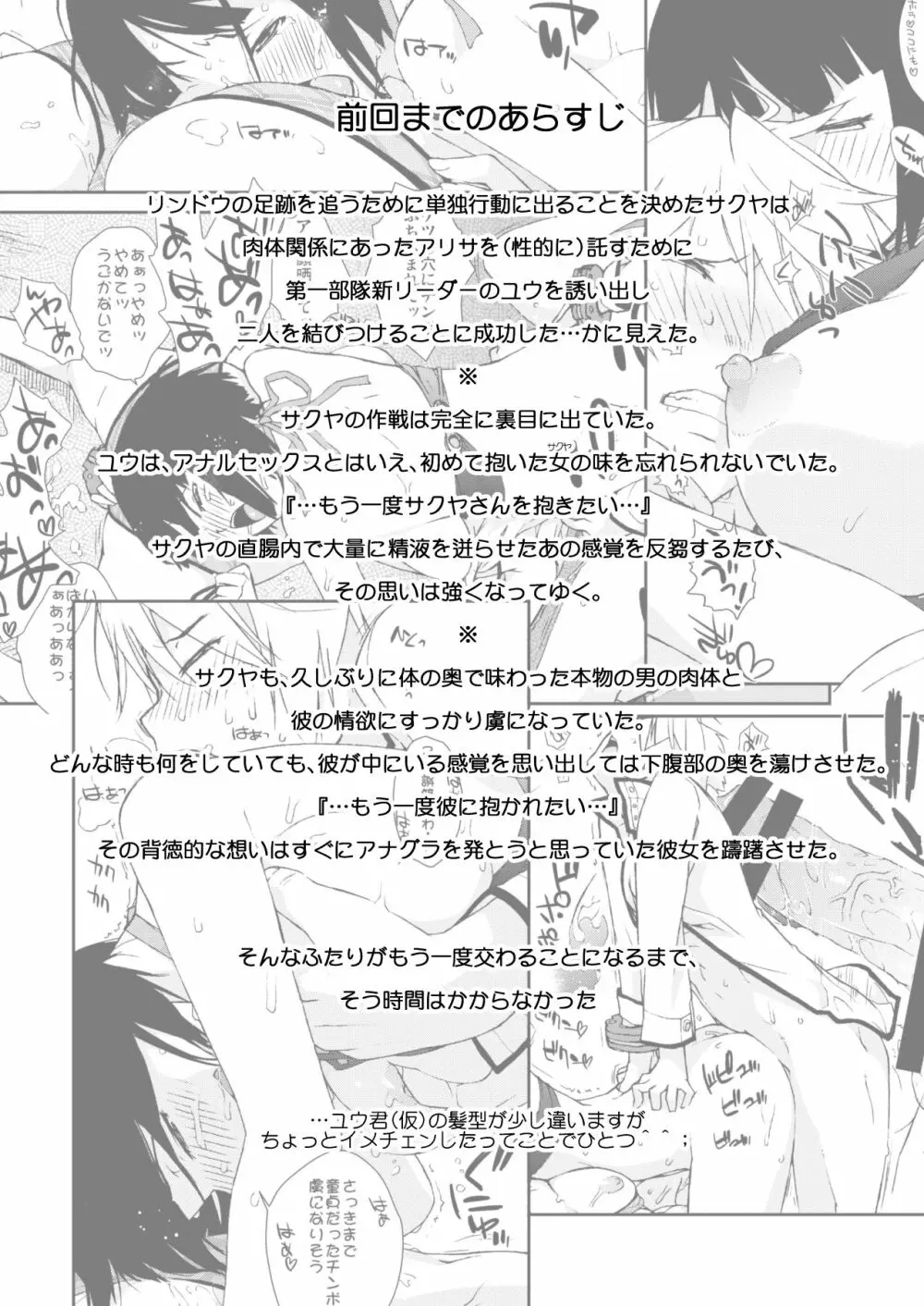 横島んち。ゴージャスパック! - page258