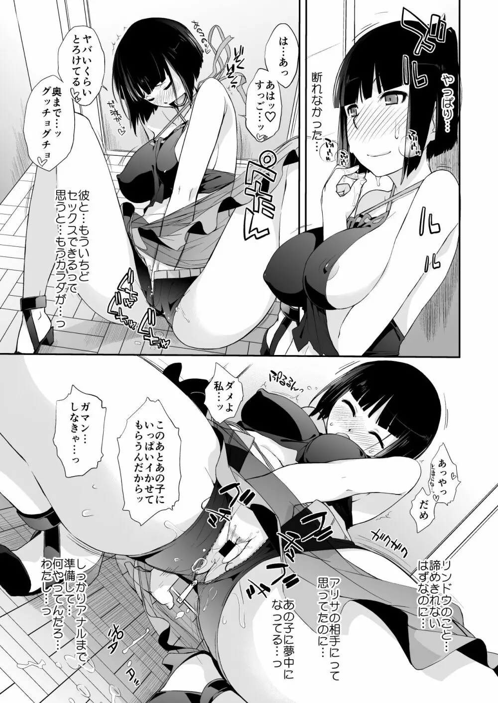 横島んち。ゴージャスパック! - page263
