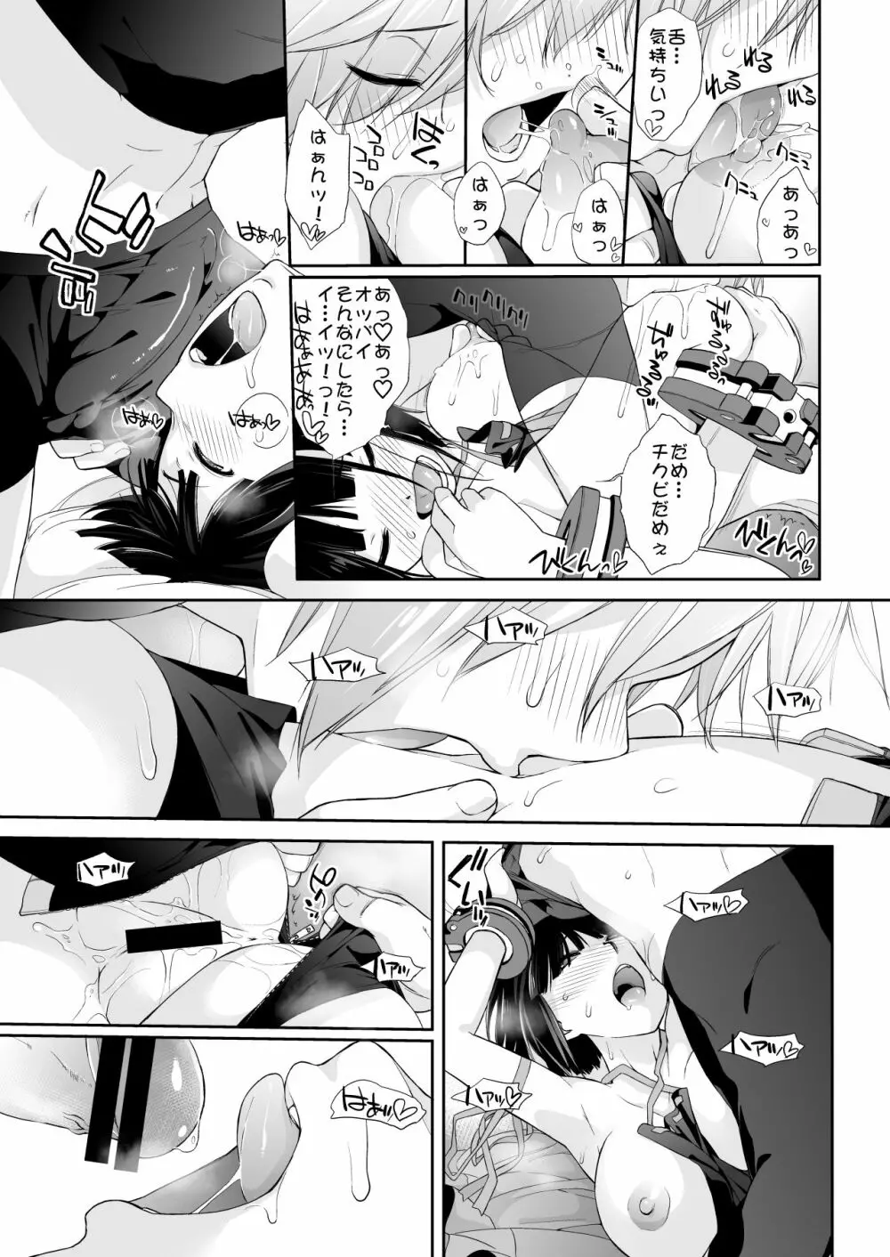 横島んち。ゴージャスパック! - page267