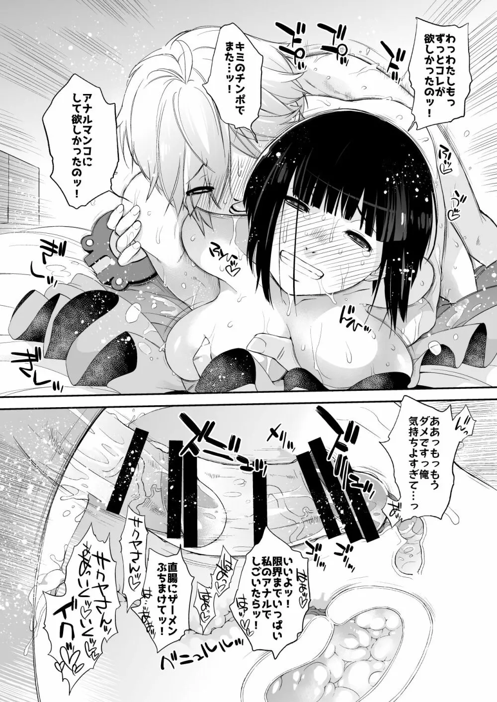 横島んち。ゴージャスパック! - page278