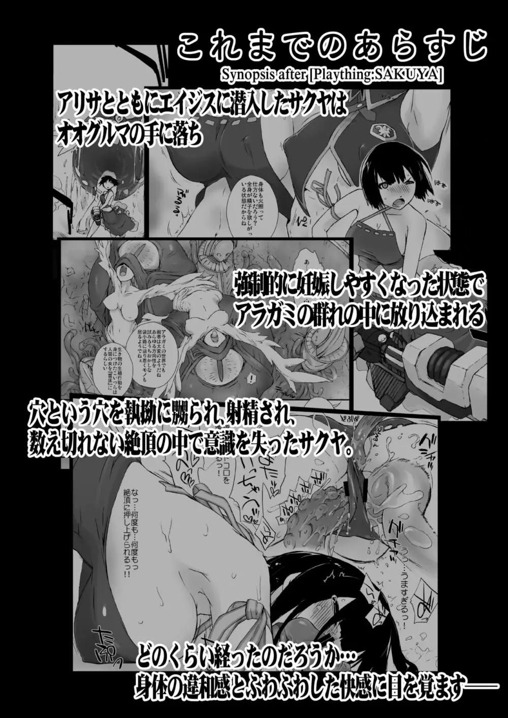 横島んち。ゴージャスパック! - page288
