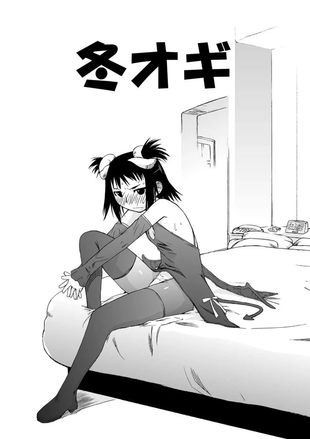 横島んち。ゴージャスパック! - page30