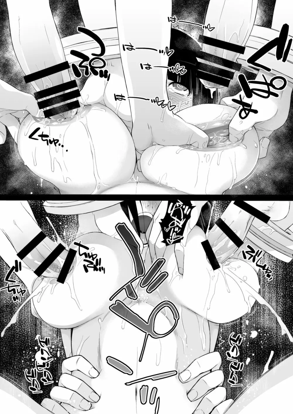 横島んち。ゴージャスパック! - page303