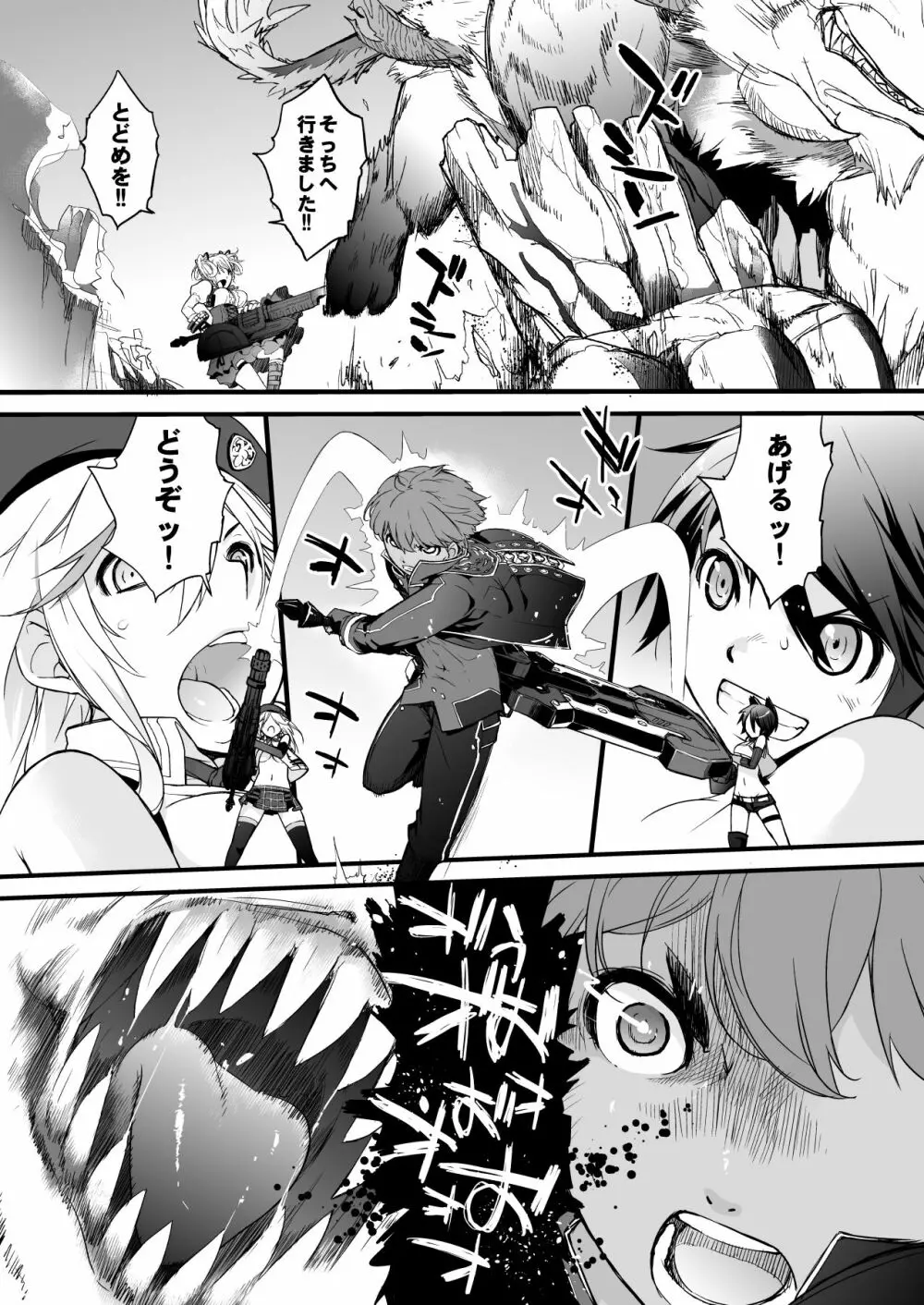 横島んち。ゴージャスパック! - page311