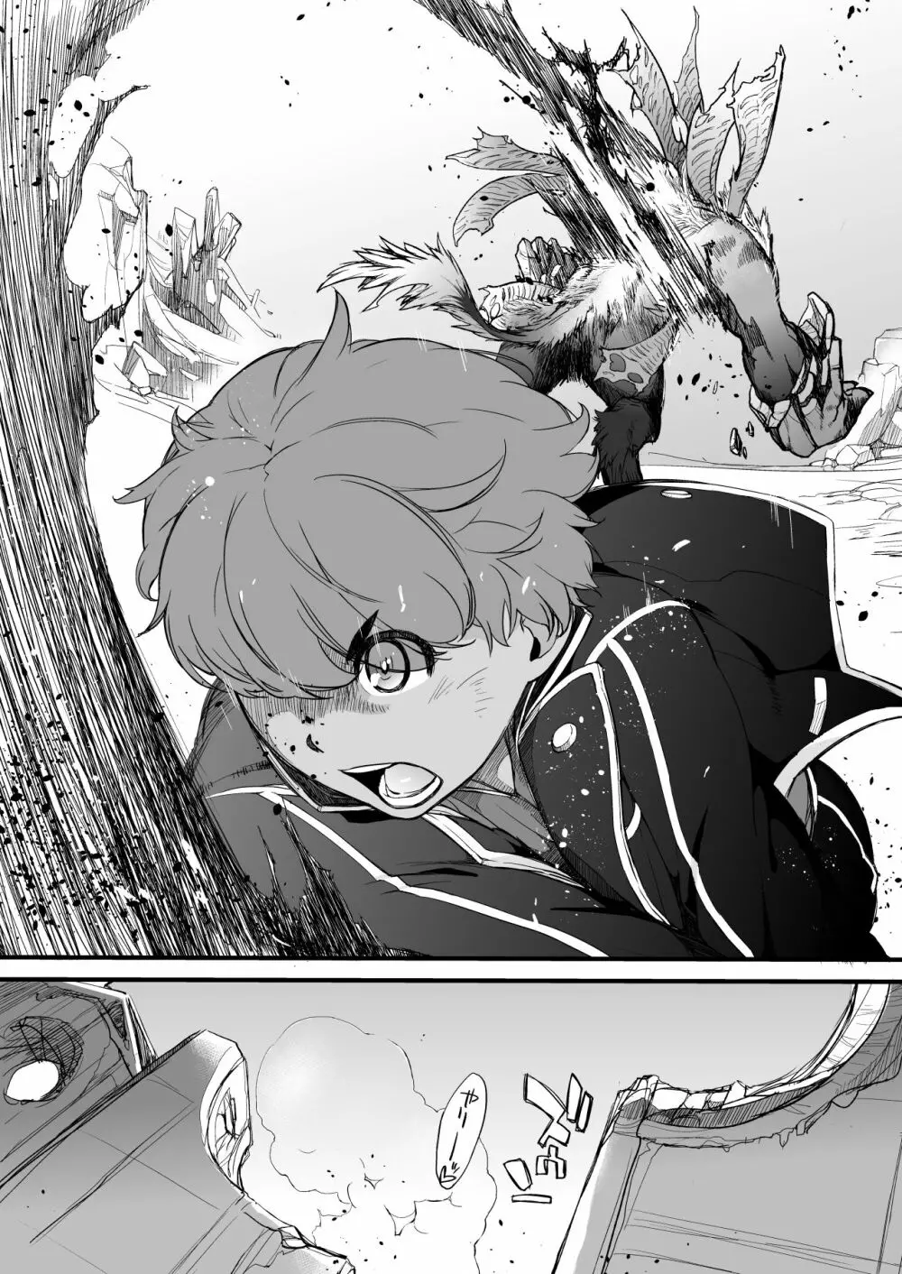 横島んち。ゴージャスパック! - page312