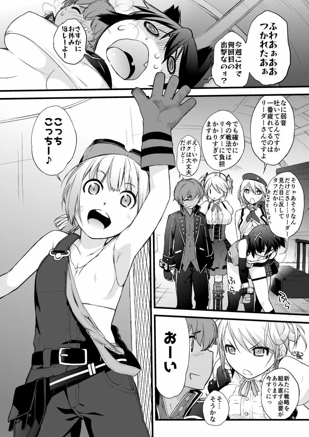 横島んち。ゴージャスパック! - page314