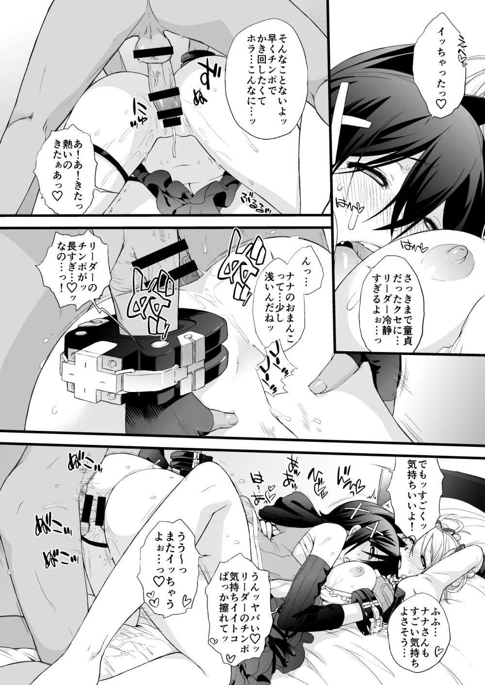 横島んち。ゴージャスパック! - page326