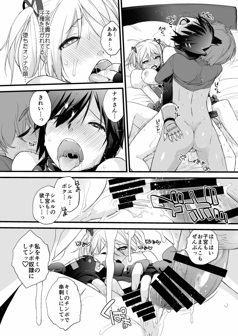 横島んち。ゴージャスパック! - page330
