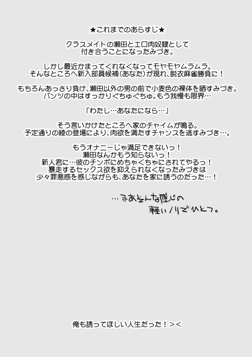 横島んち。ゴージャスパック! - page372