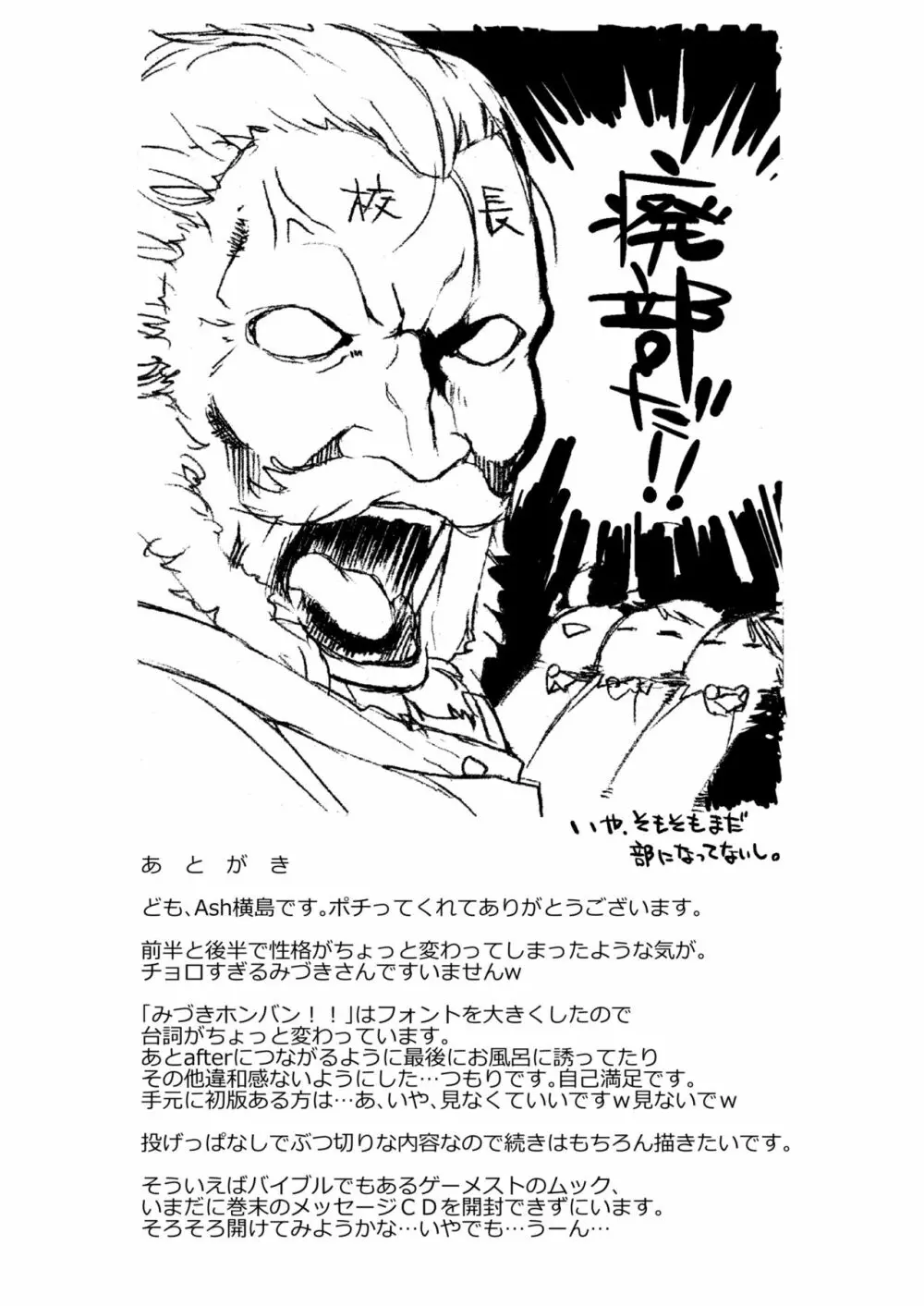 横島んち。ゴージャスパック! - page383