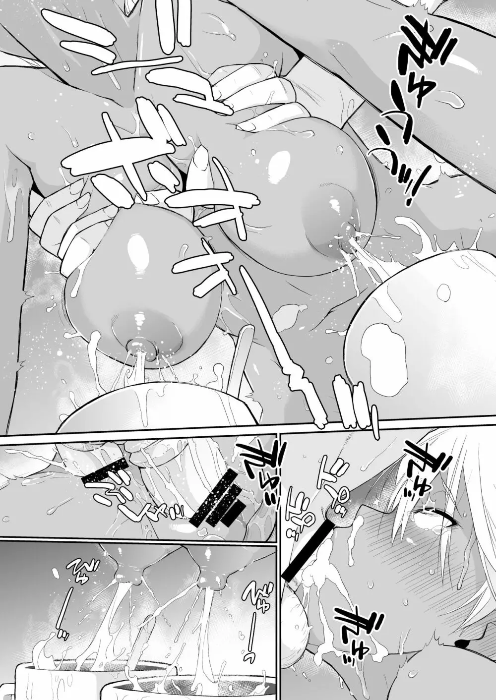 横島んち。ゴージャスパック! - page403