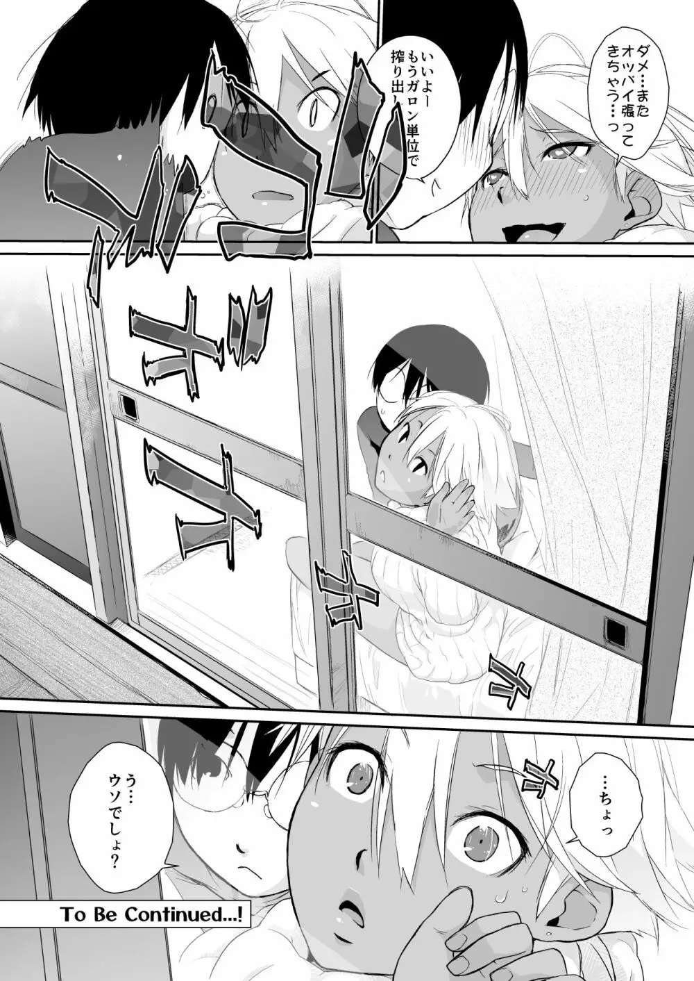 横島んち。ゴージャスパック! - page406