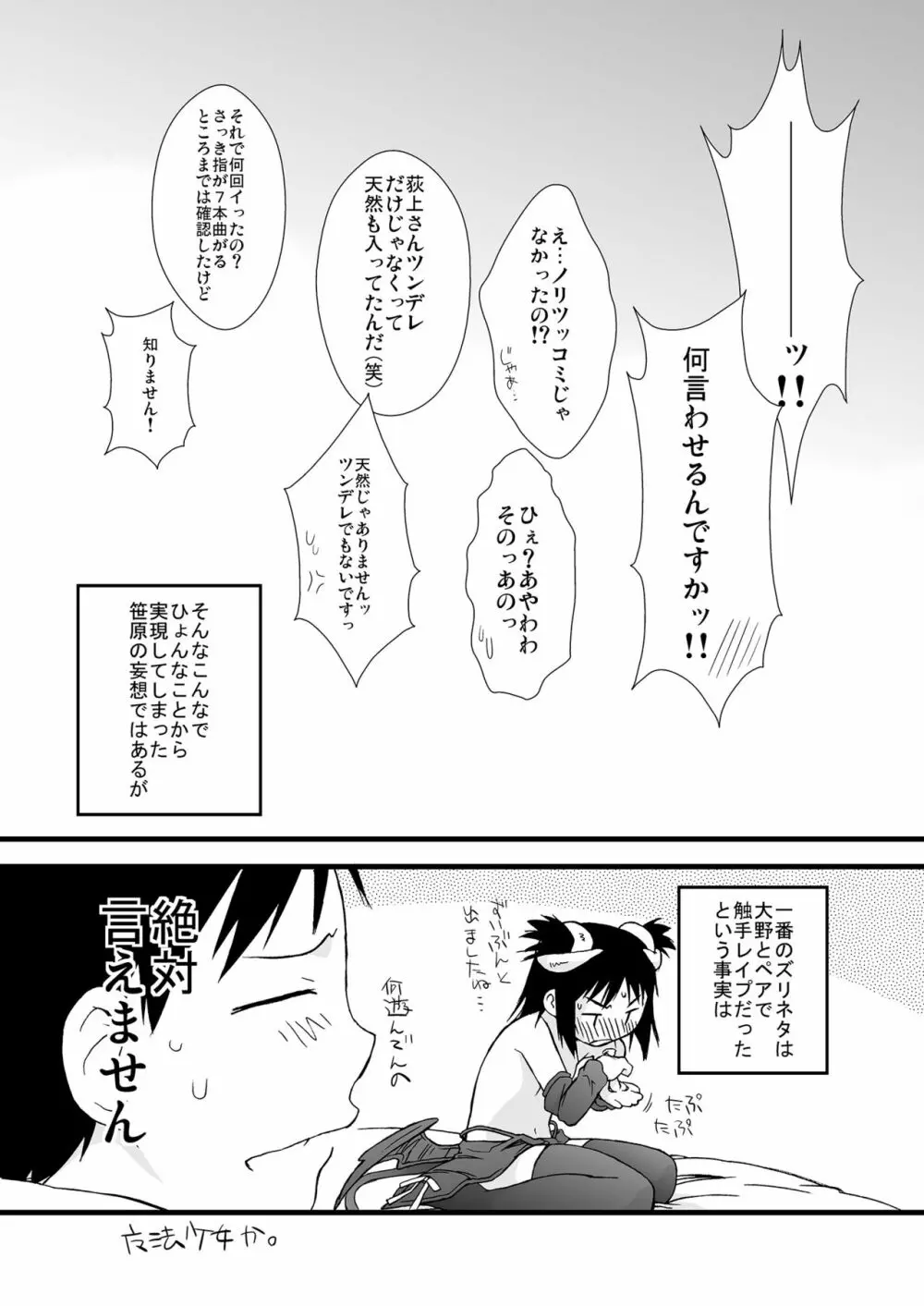 横島んち。ゴージャスパック! - page42