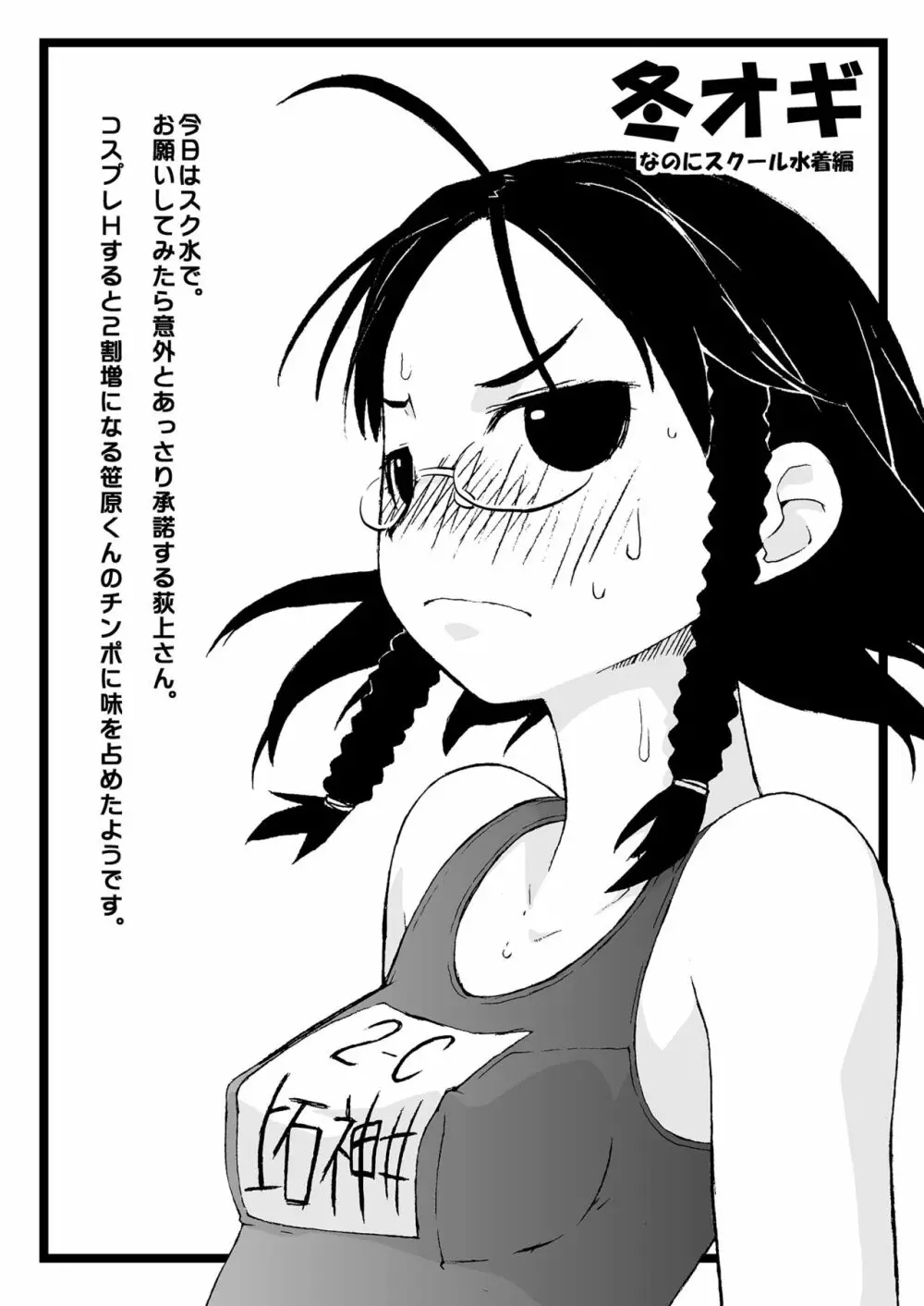 横島んち。ゴージャスパック! - page44