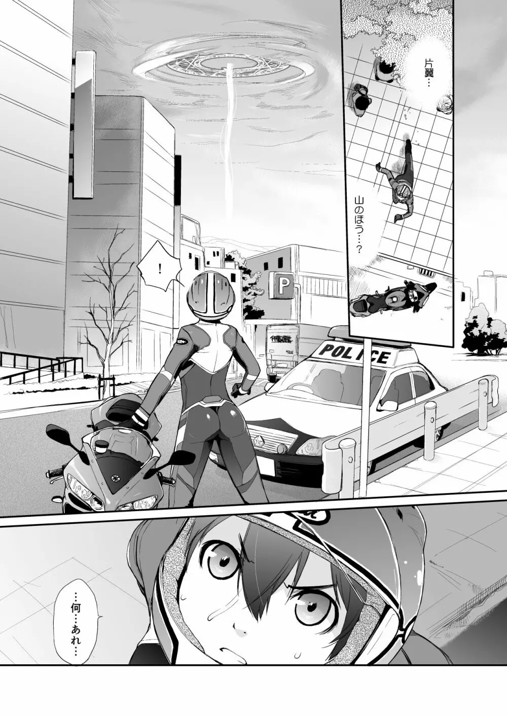 横島んち。ゴージャスパック! - page441