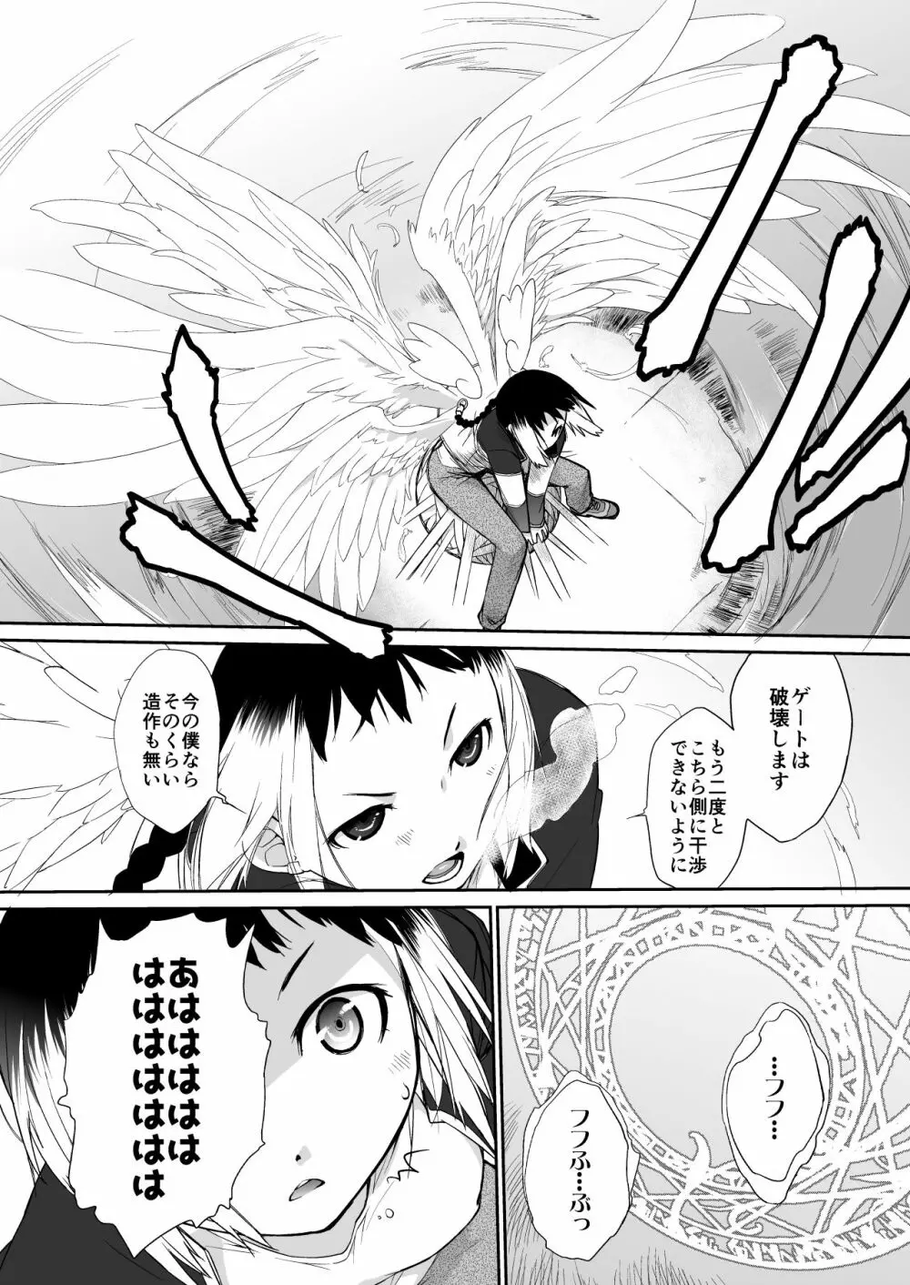 横島んち。ゴージャスパック! - page444