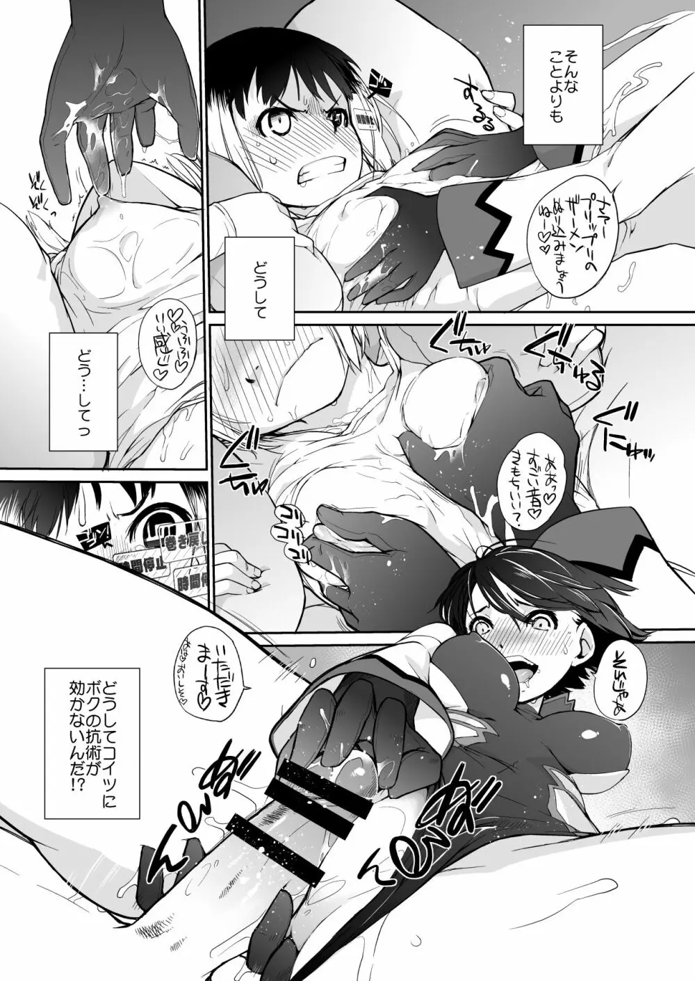 横島んち。ゴージャスパック! - page451